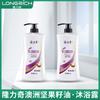 Champú Gel de Ducha Aceite de Macadamia Longliqi 1L Baño de Hotel Bed & Breakfast Botella Grande de Acondicionador para Lavar el Cabello