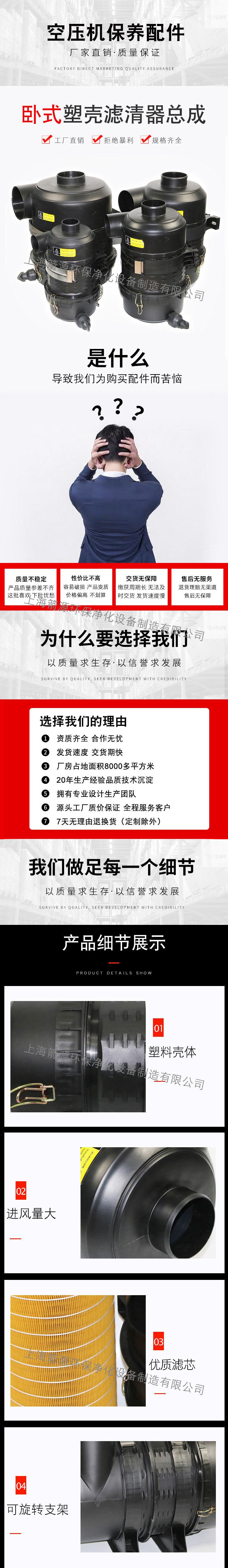 C14200-20500塑料总成详情页_01.jpg