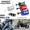 Acessórios para motocicleta para BMW F650GS F700GS F800GS 13-17 anos suporte de câmera