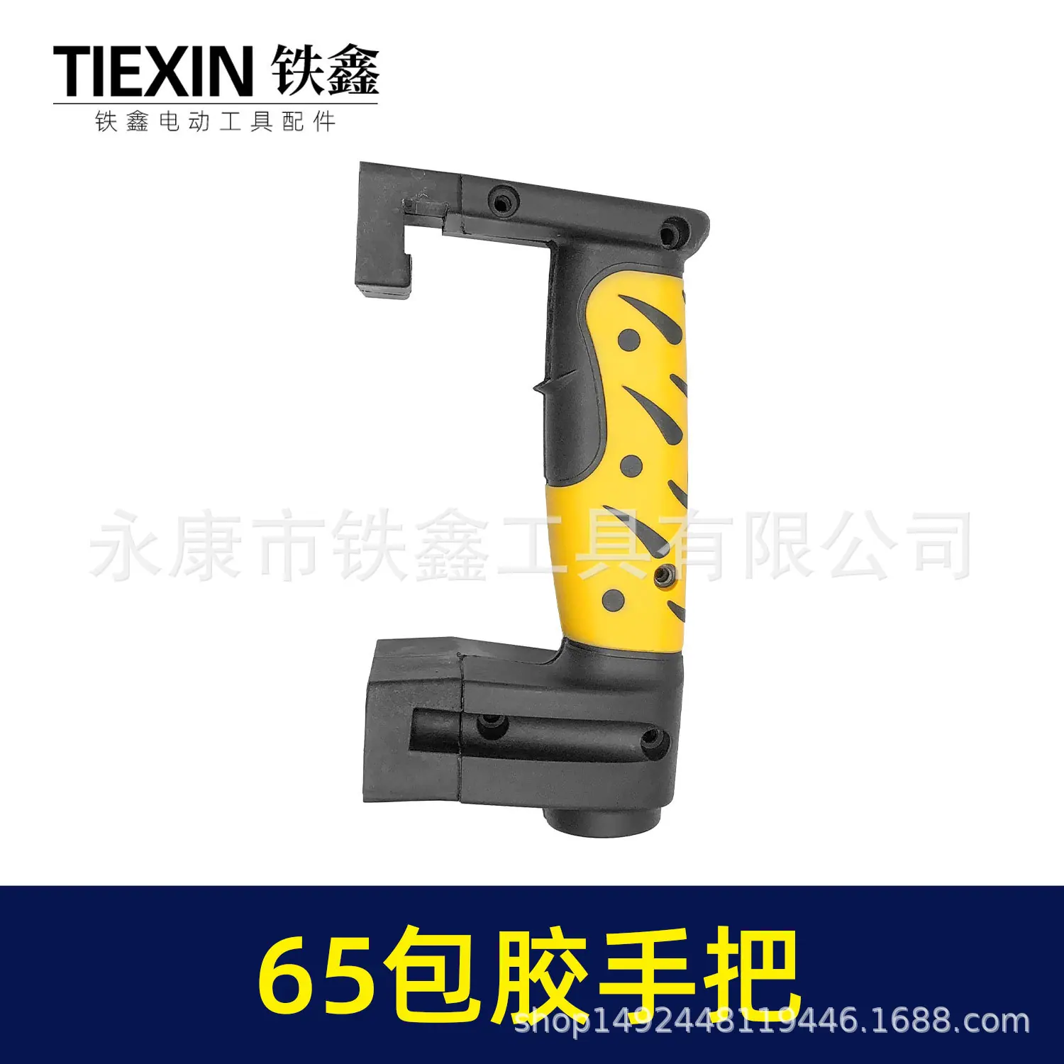 65包胶手把-05819-5.jpg