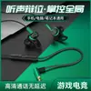 Nuevo auricular para juegos de e-sports tipo intraural con cable interfaz typec tapón para el oído alta calidad de sonido teléfono móvil computadora Universal
