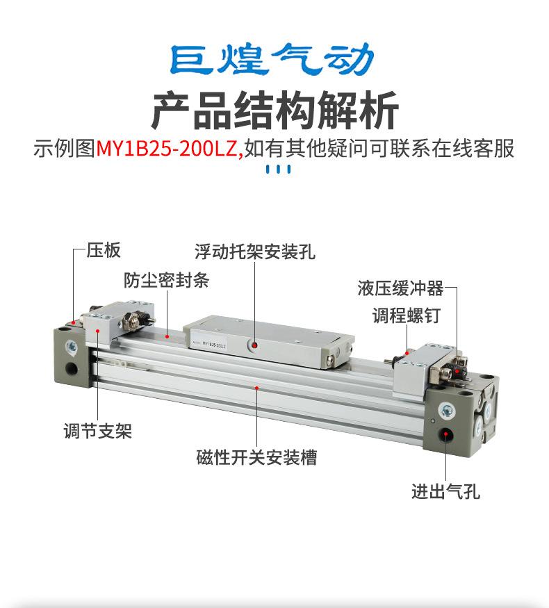 MY1B40-500 机械式无杆气缸