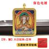Xizang thangka tridimensional de doble cara pintado a mano oro ocho deidades patronas Huang Caishen Wuye color conservante electrochapado collar thangka