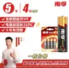 Pila Alcalina Nanfu No. 5 No. 7 Tamaño Grande. 9V. Fenglan No. 1. Batería Recargable de Níquel Metal Hidruro Lr6.Lr03 Excelente
