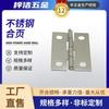 Hardware al por mayor de fábrica bisagra de acero inoxidable de 1 pulgada herrajes para bisagras accesorios de herrajes para caja de regalo de equipaje para joyería
