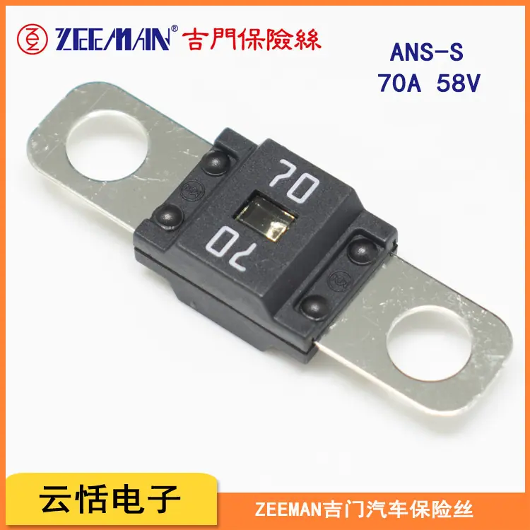 吉门ANS-S汽车保险丝