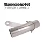 Aplicável à modificação do tubo de escape da motocicleta Qianjiang race 800 race 600RS para contrapressão para seção frontal de três vias calibre original