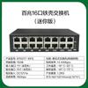 Switch Ethernet Gigabit empresa escuela dormitorio familia switch de red dedicado Serie Cascada precio de fábrica