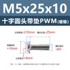 Tornillos Acolchados de Acero al Carbono Cabeza Cruz Redonda PWM Hierro Negro Separadores Electrónicos Tornillos de Máquina M1.4 M2 M3 M4 M5 M6
