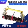 Fusible de Desconexión de Alto Voltaje para Exteriores Rw11-10Kv/100A200A Fusible de Desconexión 12Kv Alta Potencia