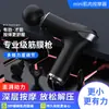 Mini Pistola de Liberação Miofascial Massageador de Alongamento Muscular Profissional Miofascial Hb-009 Fisioterapia Fitness Alongamento Silencioso Portátil