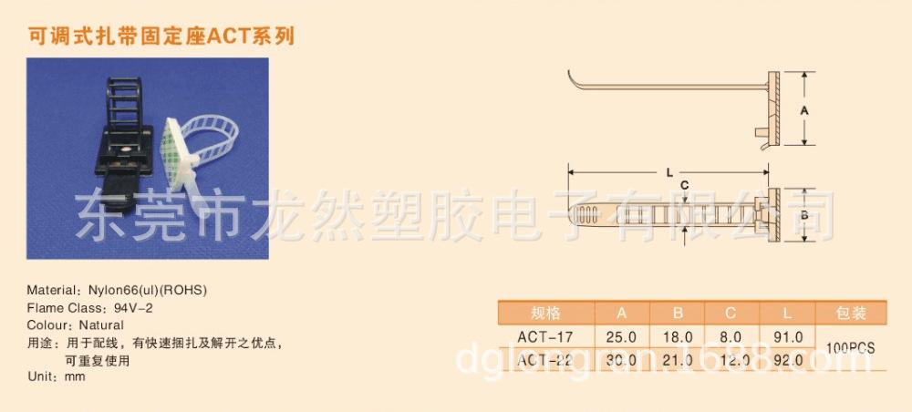 调节战士固定座规格图