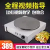 Máquina eléctrica comercial de hierro fundido para panqueques, plancha eléctrica, máquina eléctrica para hacer panqueques para venta callejera, horno para panqueques, sartén para panqueques de grano mixto estilo Shandong