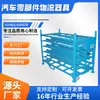 Rack Giratório Logístico de Peças Automotivas Móvel de Aço Equipamento Logístico Estação de Trabalho Logística Giratória de Metal