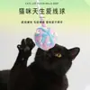 Juguete para Gatos con Forma de Huevo de Ovillo de Lana con Cascabel, Palo Atrapador con Hierba Gatera, Mordedor, Bocadillos para Gatos de Entretenimiento Personal, Suministros para Gatos