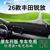 Adecuado para la alfombrilla parasol del tablero del Toyota Corolla Cross 2026, Modificado para decorar la parte delantera del coche y proteger del sol