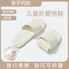 Zapatillas Plegables de Dibujos Animados Lidani para Viaje para Niños, Portátiles para Viajes de Negocios, Hoteles, Vacaciones, Sandalias Antideslizantes para Baño y Ducha