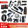 Adecuado para patinete eléctrico Kukirin G2Max, controlador, instrumento, acelerador, freno, pata de cabra, juego completo de piezas