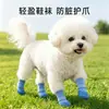 Zapatos y Calcetines Impermeables Profesionales para Mascotas, Calcetines de Silicona Anti-Suciedad para Protección de Patas de Perros Pequeños, Zapatos para Perros Antideslizantes Resistentes al Desgaste