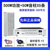 Sast Coluna de Som Impermeável para Exterior Conjunto Amplificador de Alto-falante para Montagem na Parede Exterior Solução de Engenharia para Música Ambiente