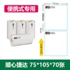 Papel de Impresión Express Aneng Etiqueta de Logística Pegatina Formulario de Zto Express Papel de Formulario en Blanco Mejor Express Yunda