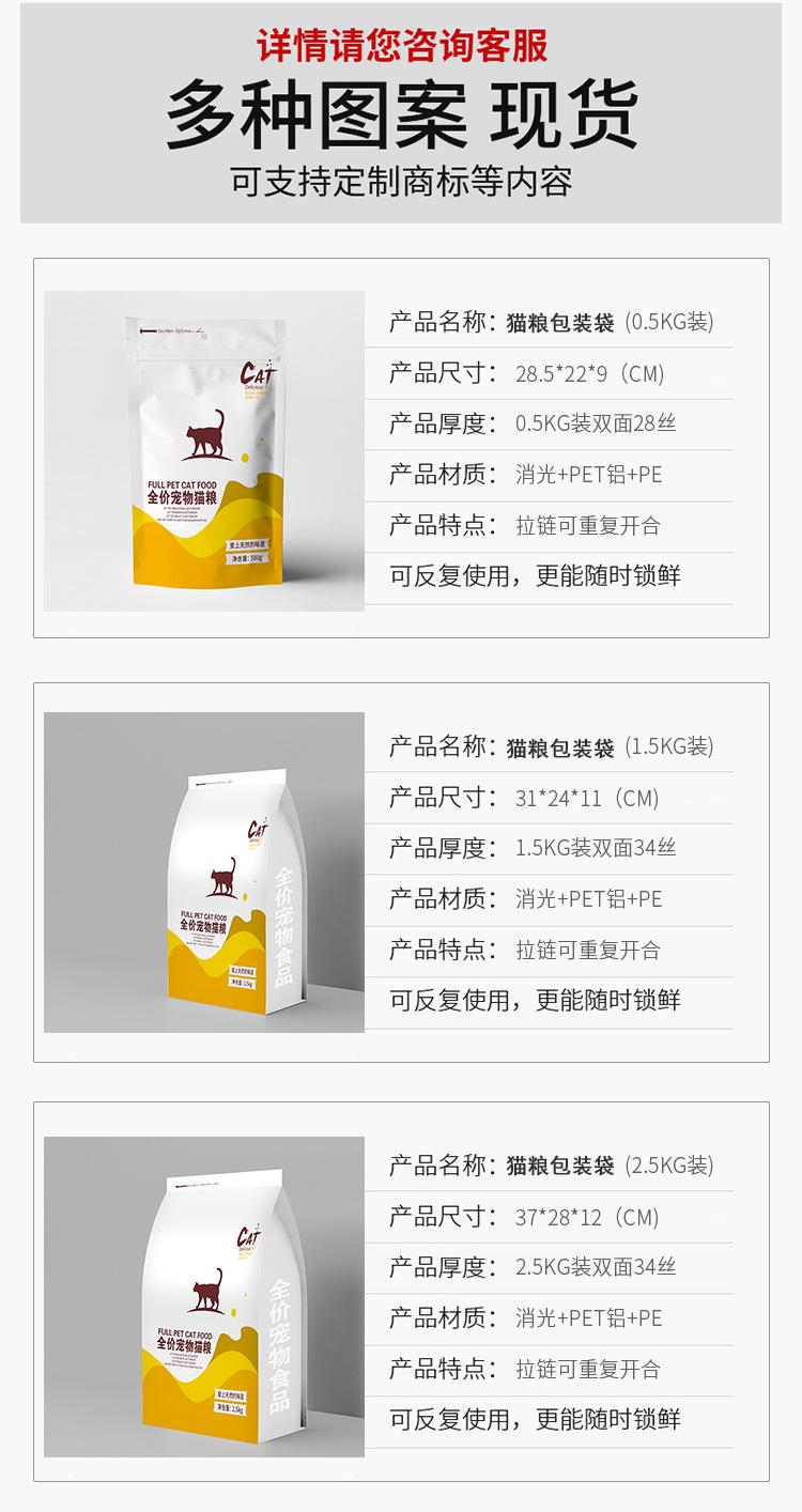 产品参数猫粮简.jpg