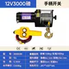 Torno Eléctrico 12V Torno Montado en Vehículo 24V Torno Todoterreno Torno para Remolque Polipasto de Cabrestante Cable de Acero Torno Eléctrico