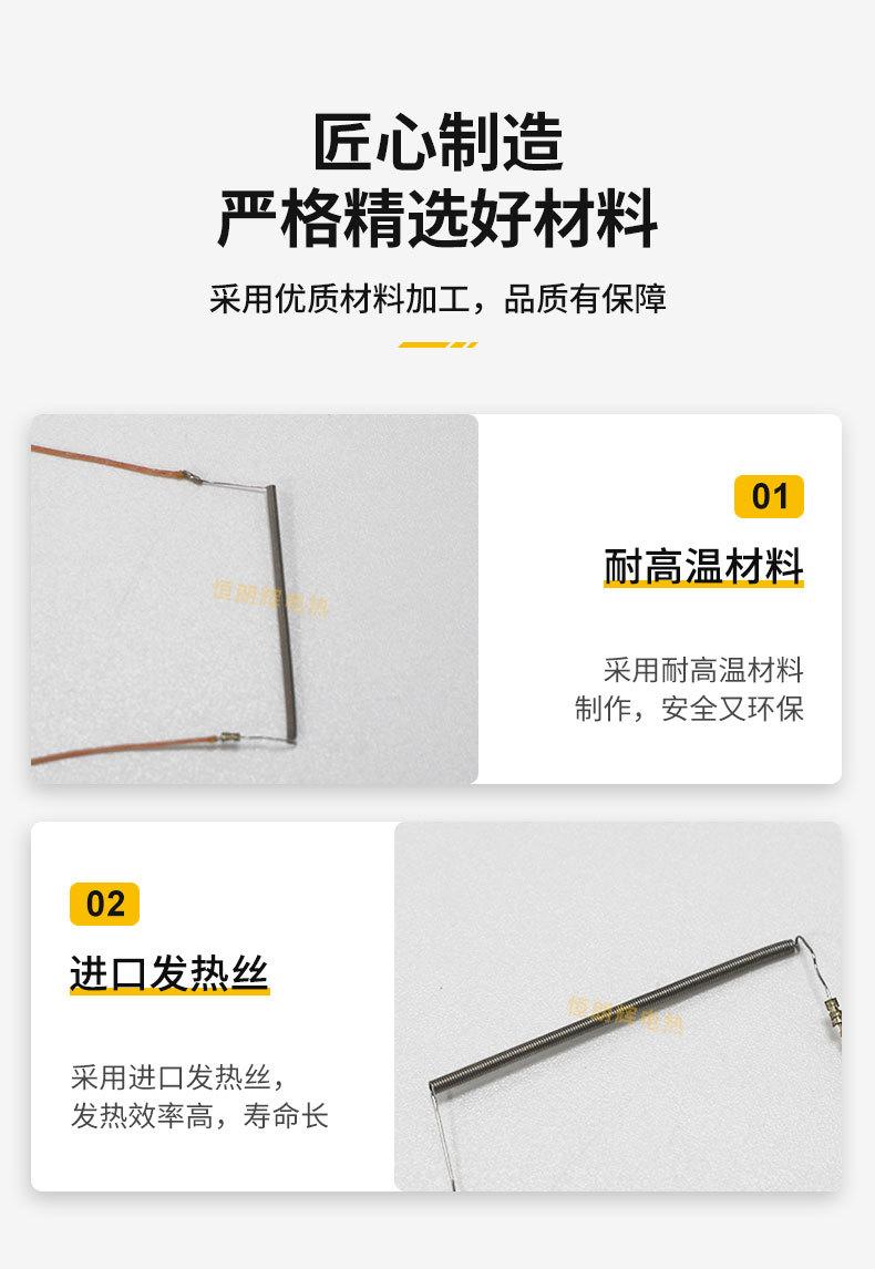 烫睫毛发热丝_06.jpg