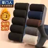 Calcetines para hombre de invierno con forro polar, calcetines gruesos, calcetines de algodón cálidos para otoño e invierno, calcetines de rizo de algodón, desodorantes