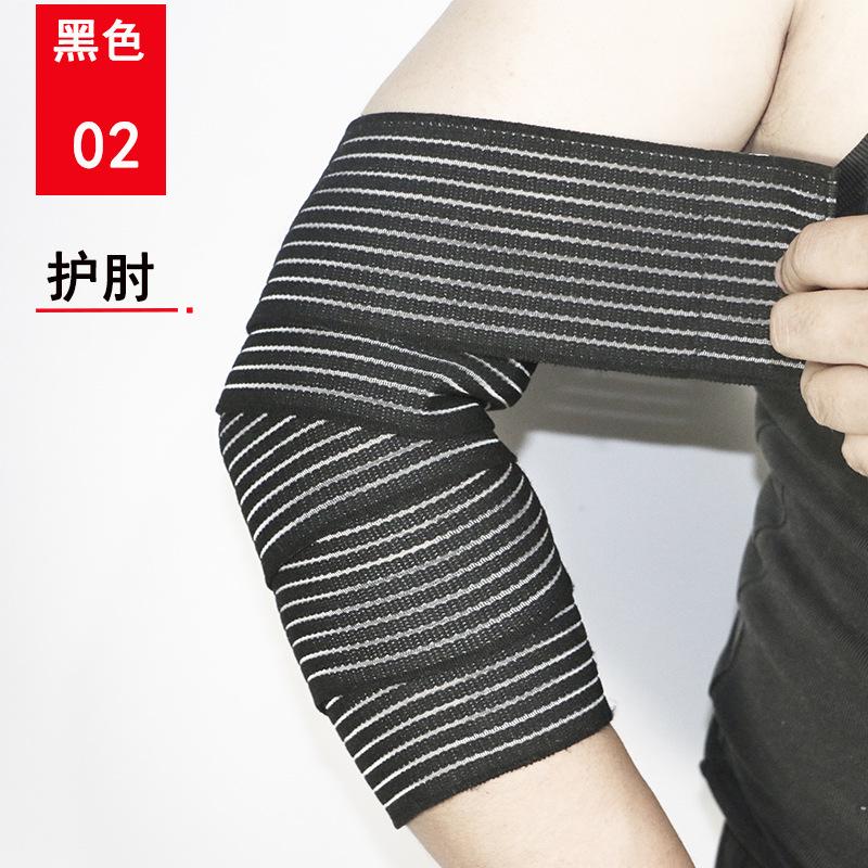 护肘