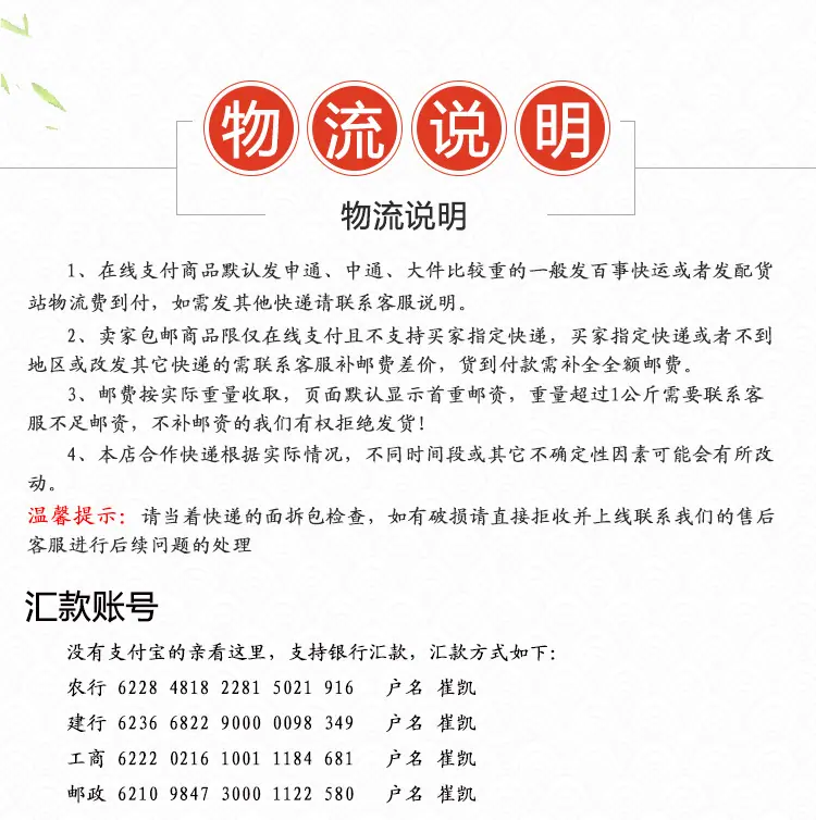 不含微信详情页尾