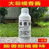 Aditivo de Piña Roli para Pesca Salvaje de Foso Negro, Leche de Cerdo Naranja Universal con Aroma para Aguas Negras, Personalizado Especialmente para Tiendas de Artículos de Pesca 0.5 kg