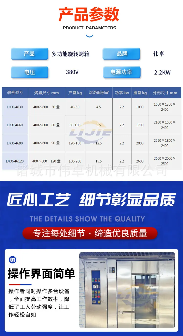 新电烤箱详情页