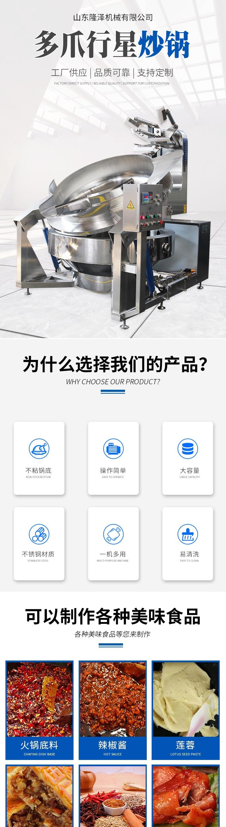 多爪行星炒锅 开版_001.jpg