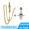 Válvula Solenoide Termopar de Fio Único Universal Agulha de Cobre de Indução de Fio Duplo Proteção Contra Apagamento Fogão a Gás Fogão