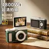 Nueva Cámara Digital CCD con Pantalla abatible 4K de Alta Definición, Cámara Retro CCD para Estudiantes de Nivel de Entrada Campus