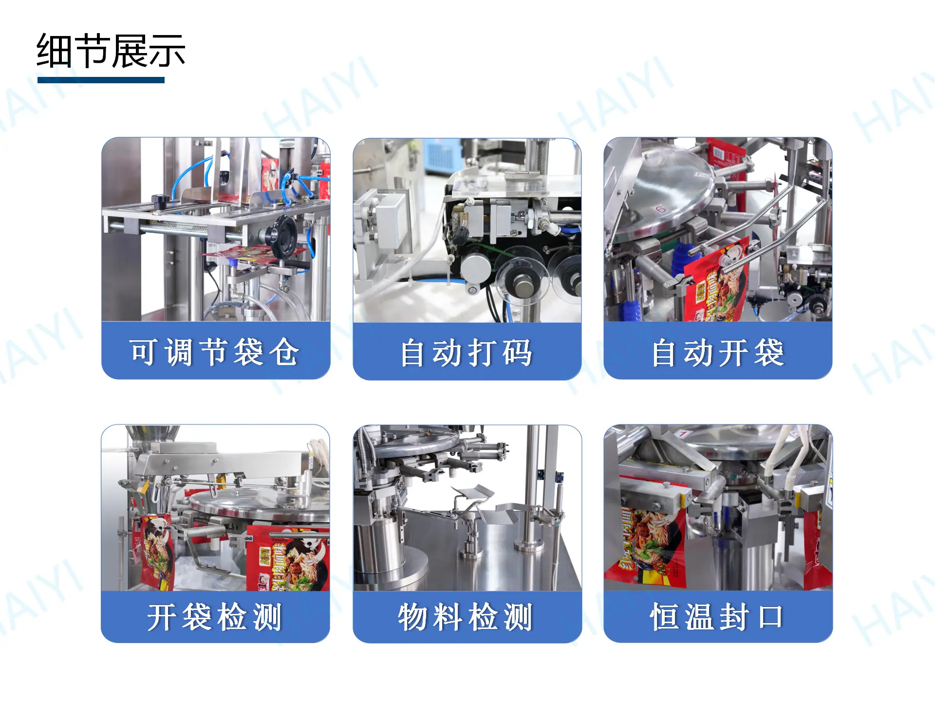 给袋式粉剂 - 奶茶粉_05.png