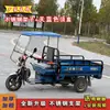 Cubierta de lluvia para vehículo de tres ruedas cubierta de coche para vehículo de tres ruedas dosel delantero para vehículo de tres ruedas dosel para vehículo de tres ruedas parasol protección contra la lluvia acero inoxidable engrosado cubierta de coche para vehículo de tres ruedas totalmente cerrada