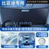 Parasol delantero para coche, cortina de protección solar y aislamiento térmico para coche, cubierta de sombrilla para ventana de coche, pequeño accesorio de parasol para coche