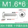 Tornillos Autorroscantes de Cabeza Plana de Acero Inoxidable 304 Gb845/Tornillos Autorroscantes de Cabeza Redonda Pa M1M2M3M4M4.8 Estándar Nacional