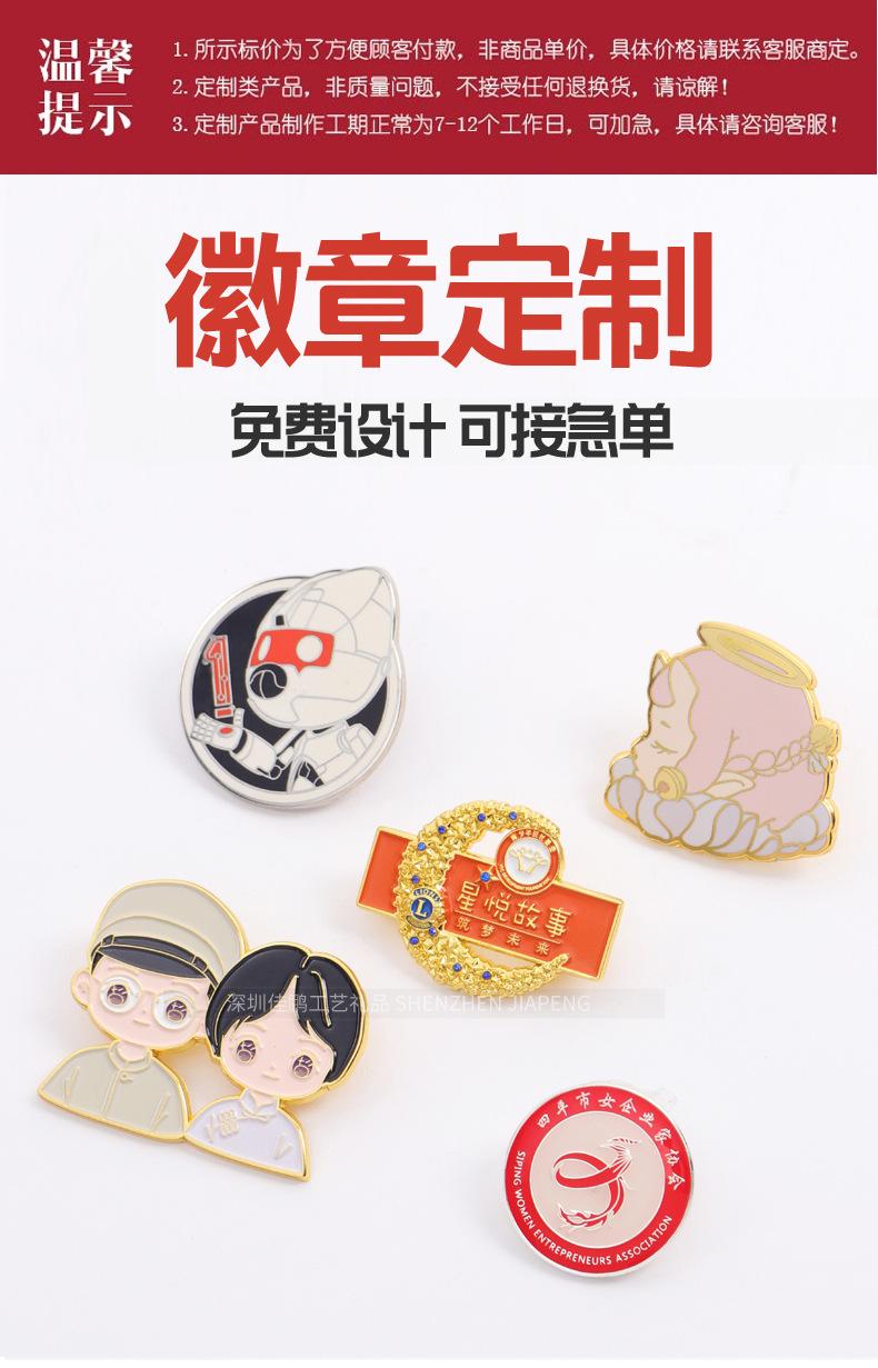 徽章产品详情