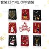 Bolsa de Regalo Navideña Serie Bd Árbol, Copo de Nieve, Reno, Papá Noel Bolsa de Papel Kraft Blanco