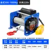 Guincho Estilo Alemão Honggong Pequeno Guindaste Doméstico Elevador Içamento Tipo Suspenso 220V380V Talha Elétrica