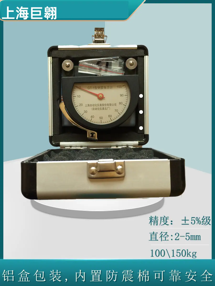 GT-1钢索张力计-外包装.png