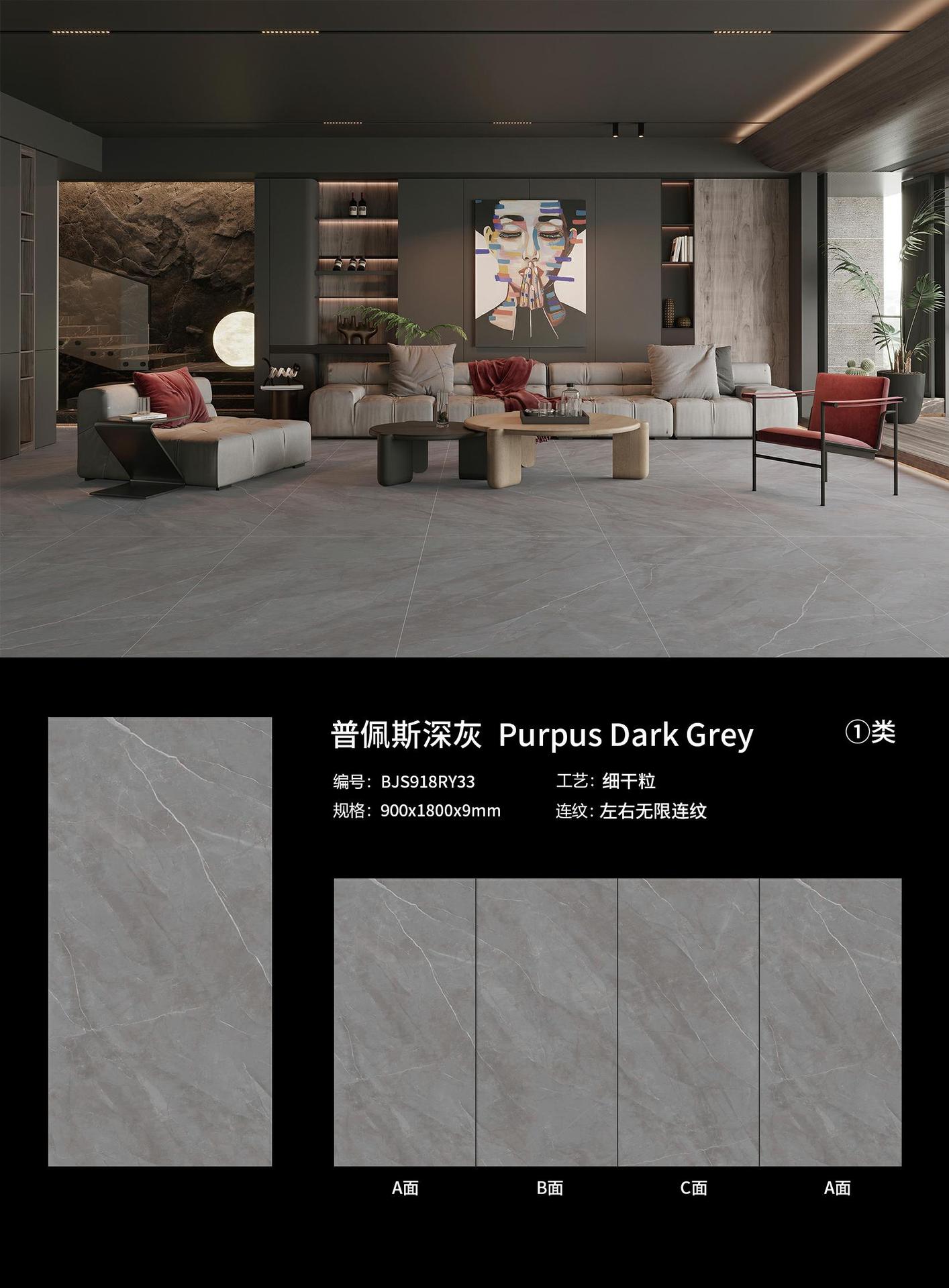 BJS918RY33普佩斯深灰.jpg