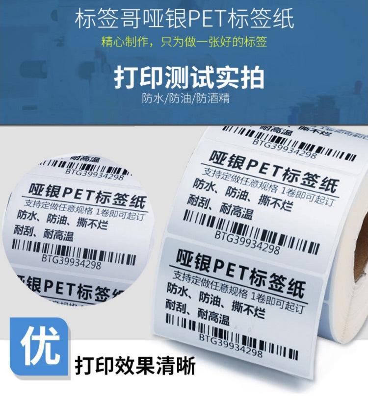 哑银固定资产标签贴_09.jpg