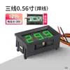 Cabeça de voltímetro digital 0,28/0,36/0,56 polegadas display digital 30V~120V dois fios duas linhas três linhas com carcaça
