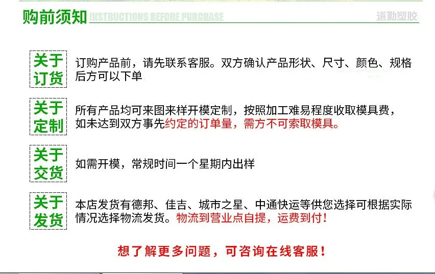 订购说明