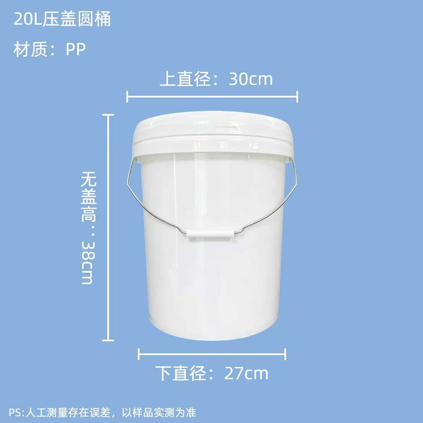 20升圆尺寸