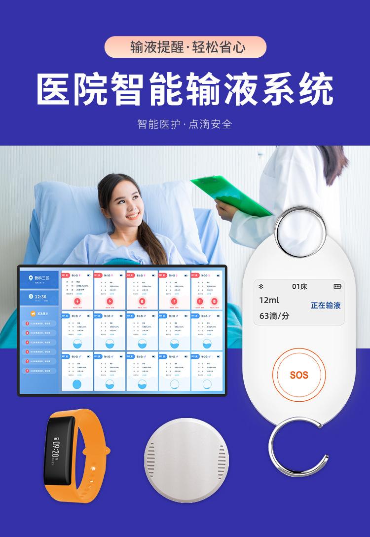林想输液系统详情_01.jpg